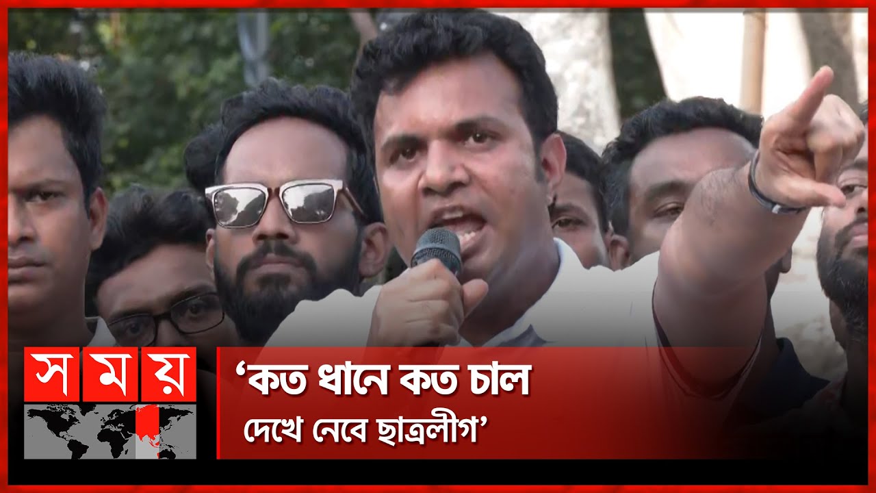 আন্দোলন নিয়ে কঠোর হুঁশিয়ারি ছাত্রলীগ সভাপতির | Saddam Hussain | BCL | Somoy TV