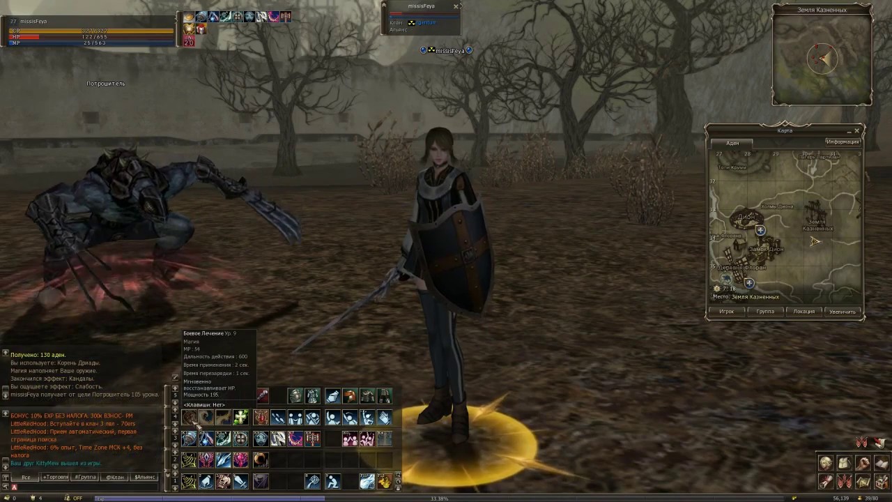 Lineage 2 Gran Kain прокачка ПП, Биша на нежити