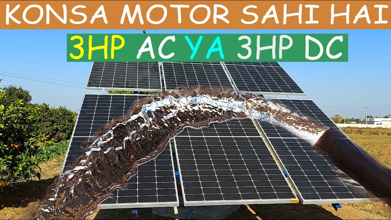 Which submersible motor is better 3hp ac or 3hp dc water pump Urdu In Hindi