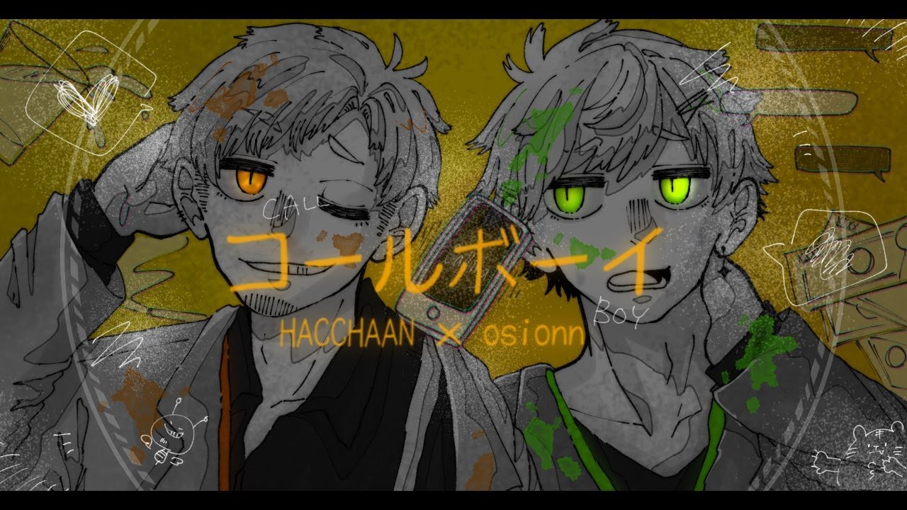 コールボーイ - ハッチャン×オシオン / Call Boy - HACCHAAN×OSIONN