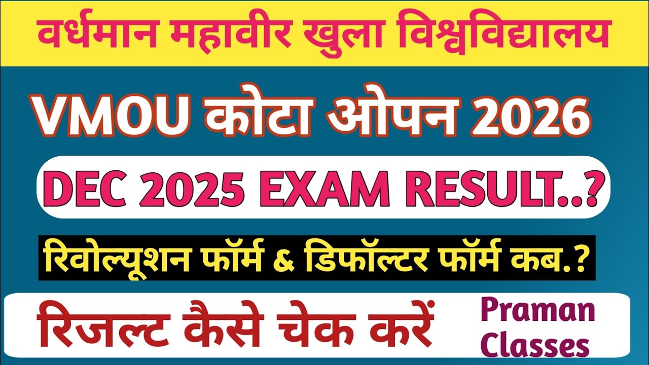 VMOU Kota Open Result 2026 big update🔥/vmou revolution,defolter form & Assignment news #vmou#result