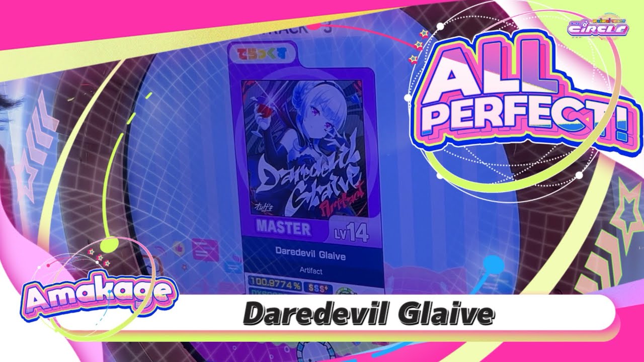 【maimaiでらっくす】Daredevil Glaive でらっくす譜面 MASTER ALL PERFECT 【直撮り】