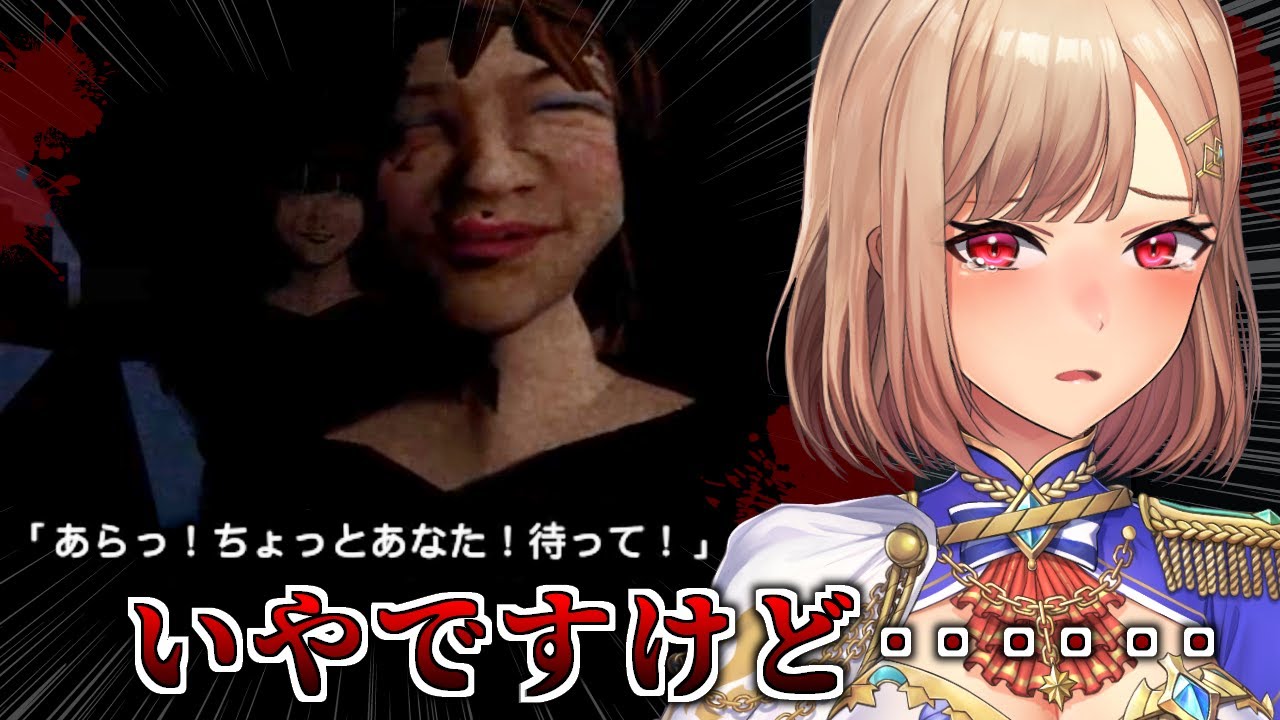 【貯水槽】失踪した妻の持ち物を断捨離するホラゲー【にじさんじ】