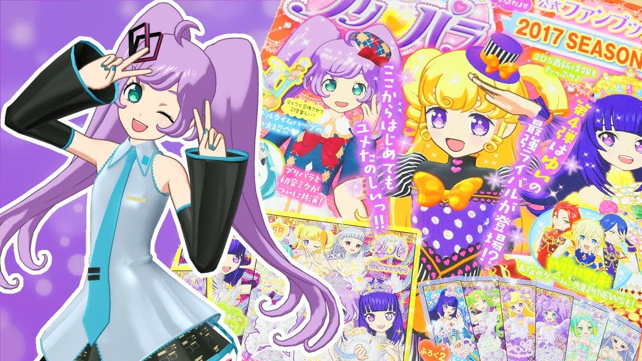 PriPara Idol Time Fan Book Season 4 ft. Hatsune Miku ♡