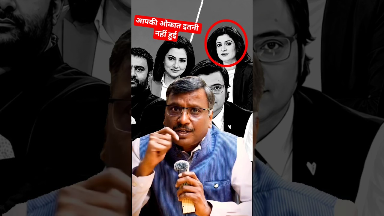 Vijender masijeevi angry replies to Anjana Om Kashyap and Indian journalist #godimedia #teacher