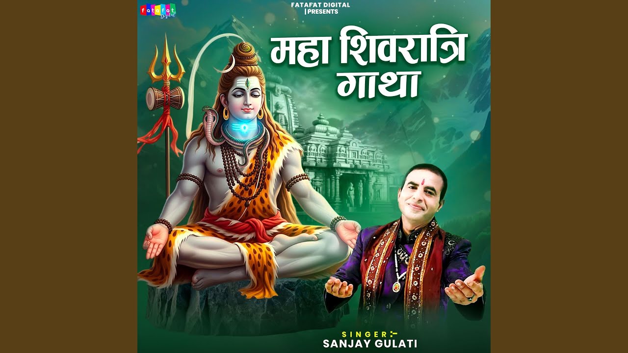 Maha Shivratri Gatha