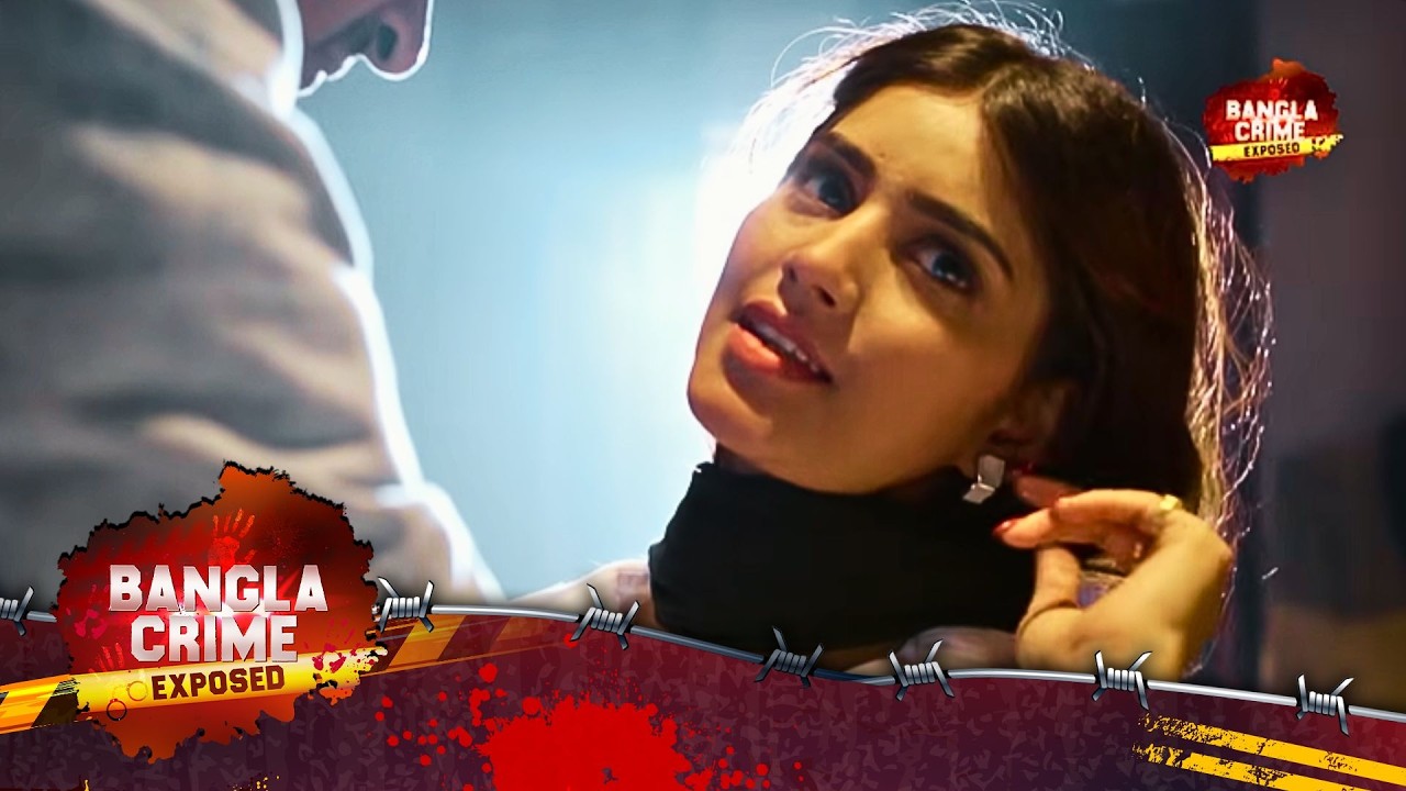 মিথ্যে নাটক | Full Episode 91 | Crime Awareness Bengali | Bangla Crime Exposed