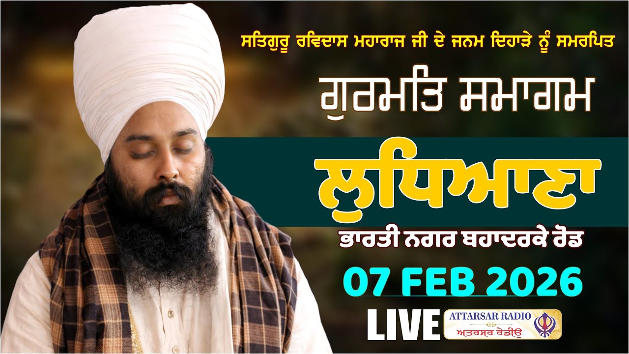 Guru Ravidas Ji Parkash Purab Samagam | Baba Gulab Singh Ji | Ludhiana | 07 Feb 2026…