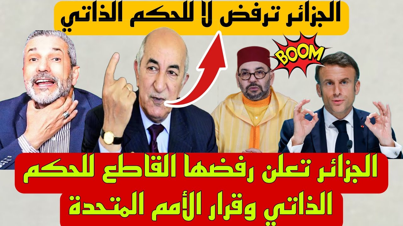 صحفي جزائري بن سديرة ينفجر بعد اتهام المغرب🔥 مشكلة الصحراء الغربية 🔴 النظام الجزائر بسبب مشاكل