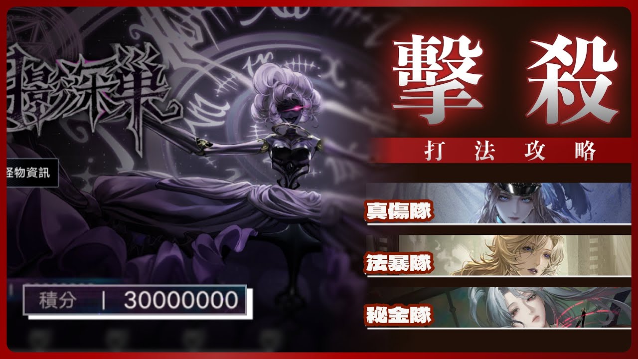 【無期迷途 | 荒夜謎章 月影深巢】獎勵拿好拿滿打法攻略【真傷隊 | 法暴隊 | 秘金隊】
