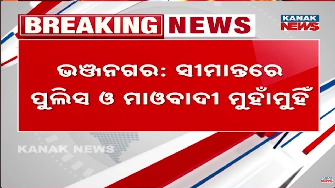 Police-Maoist Gunfight in Ganjam–Kandhamal Border Forests