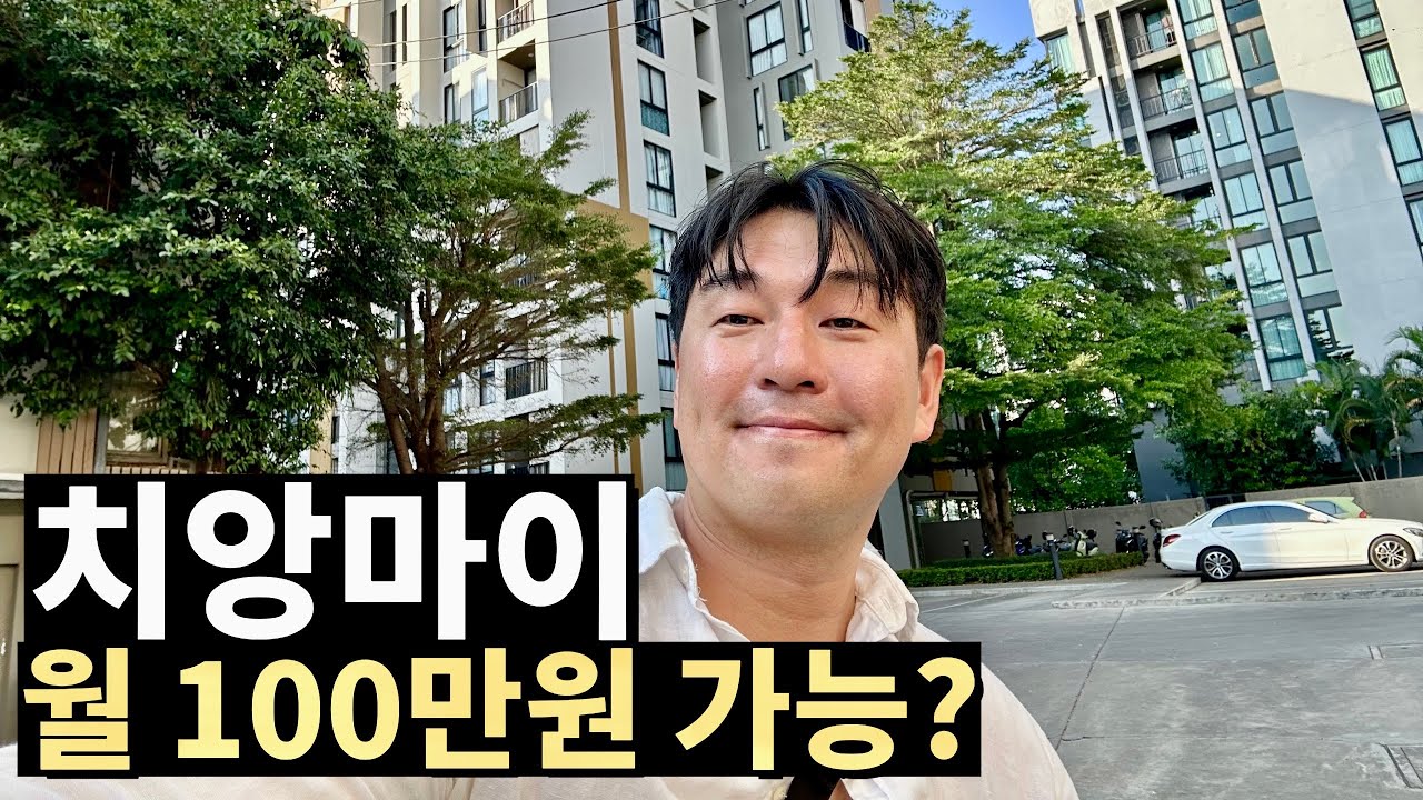 🇹🇭전 세계 여행자들이 몰리는 치앙마이, 월 100만원 한달살기 진짜 가능할까?