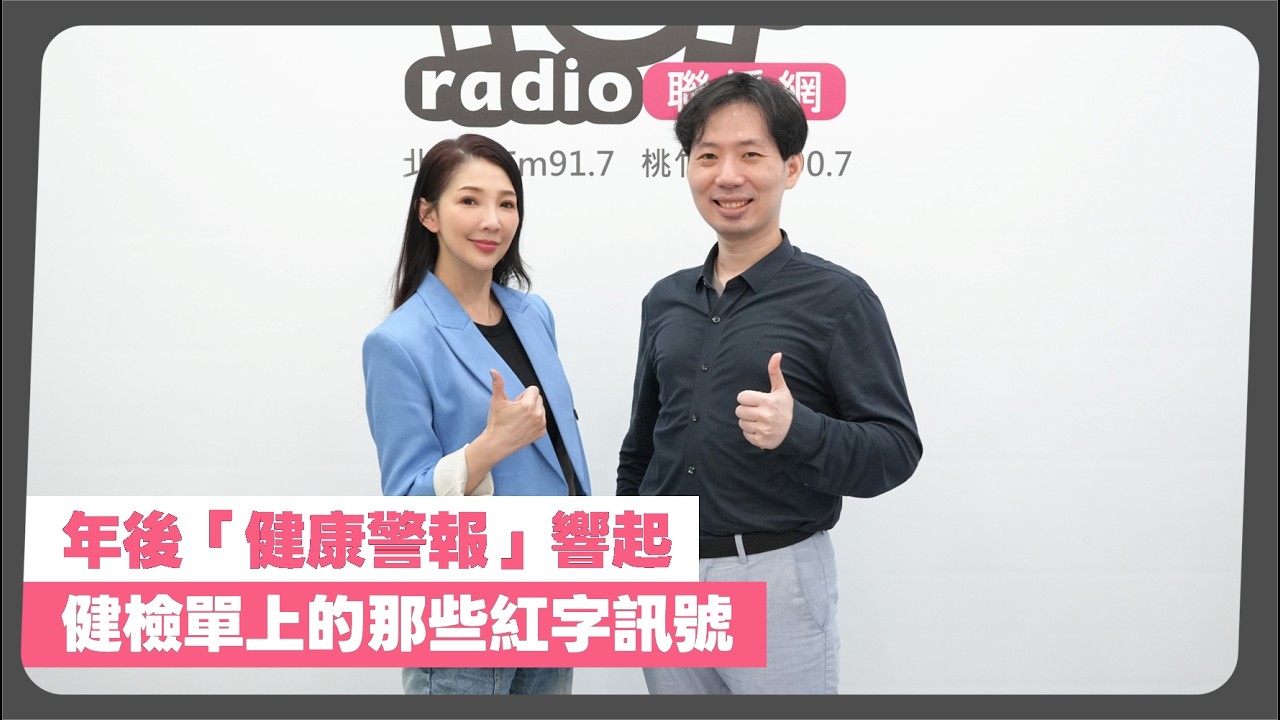 2026-02-23《POP最正點》林書煒 專訪 臺北市立聯合醫院 中興院區 整合醫學科醫師 姜冠宇