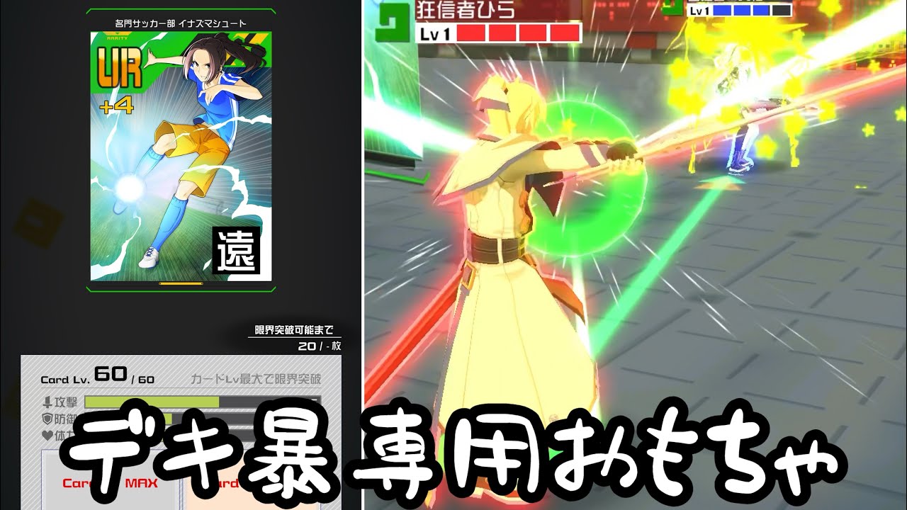 4凸イナシューで遊んできた【#コンパス】