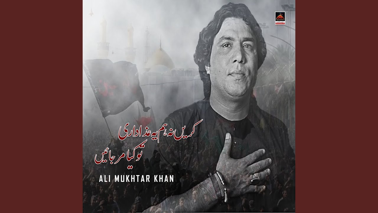 Akbar Main Mar Jaawan Gi