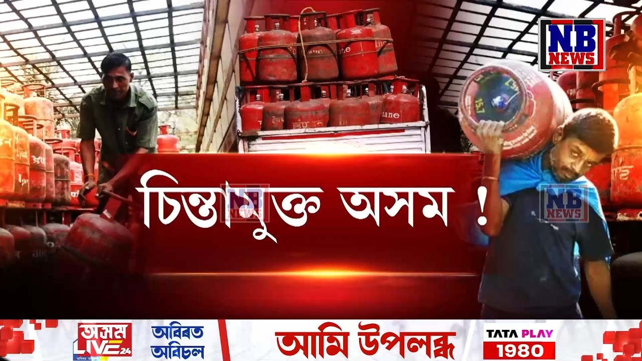 আমেৰিকা ইজৰাইল-ইৰান যুদ্ধৰ প্ৰভাৱ পৰিব নেকি অসমত?