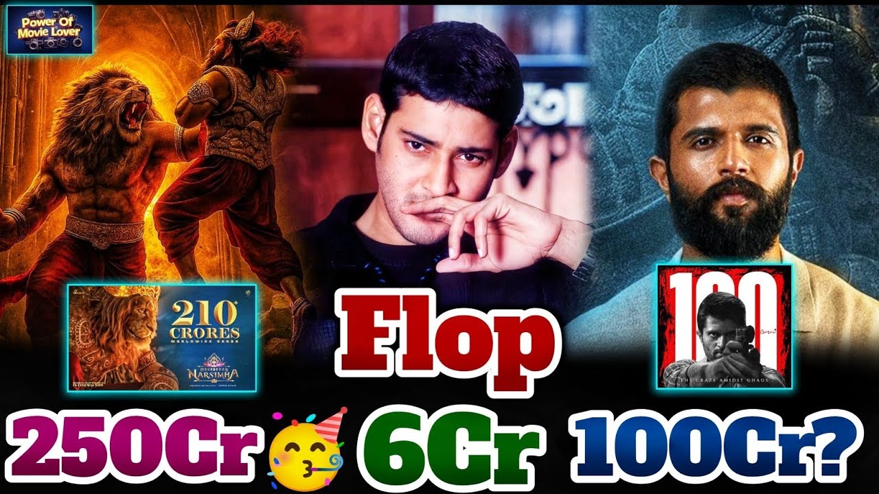 Athadu Flop in Re Release❓| Kingdom Boxoffice Collections😳| Mahavatar Narasimha 250Cr Collections🔥|