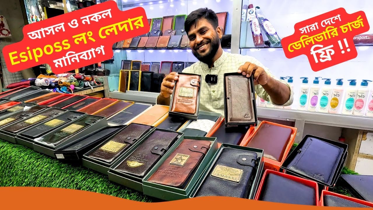 আসল নকল Esiposs লং লেদার মানিব্যাগ 🔥 Esiposs Wallet Price In Bangladesh 2025 Long Money Bag