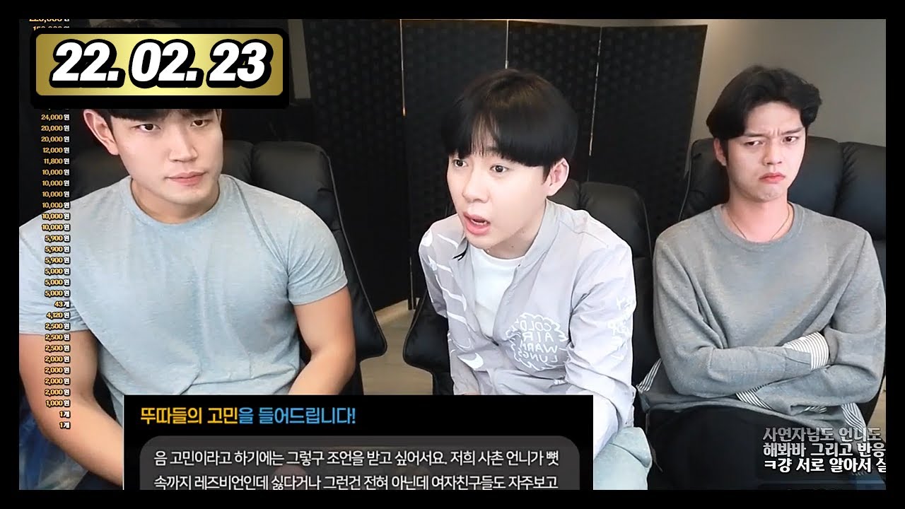 정호x나나x재아 동준사장tv #227