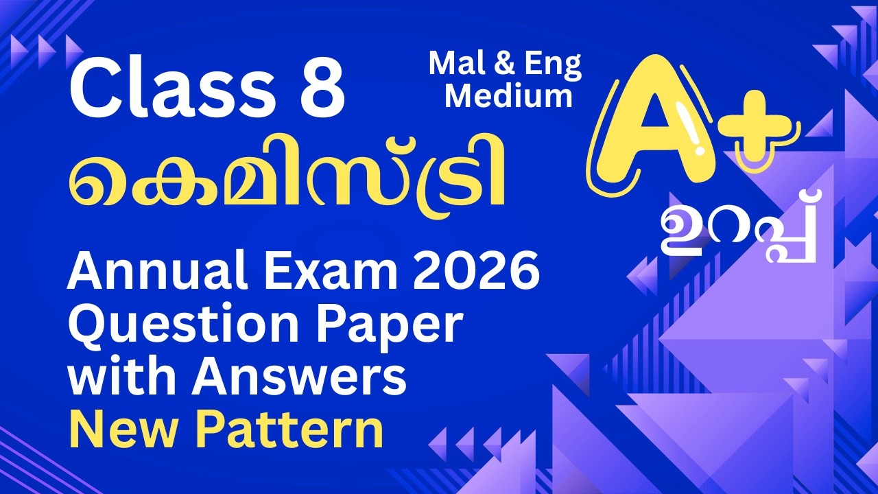 Class 8 Chemistry Annual Exam 2026 | New Pattern Model Question Paper with Answer Key | Mal & Eng