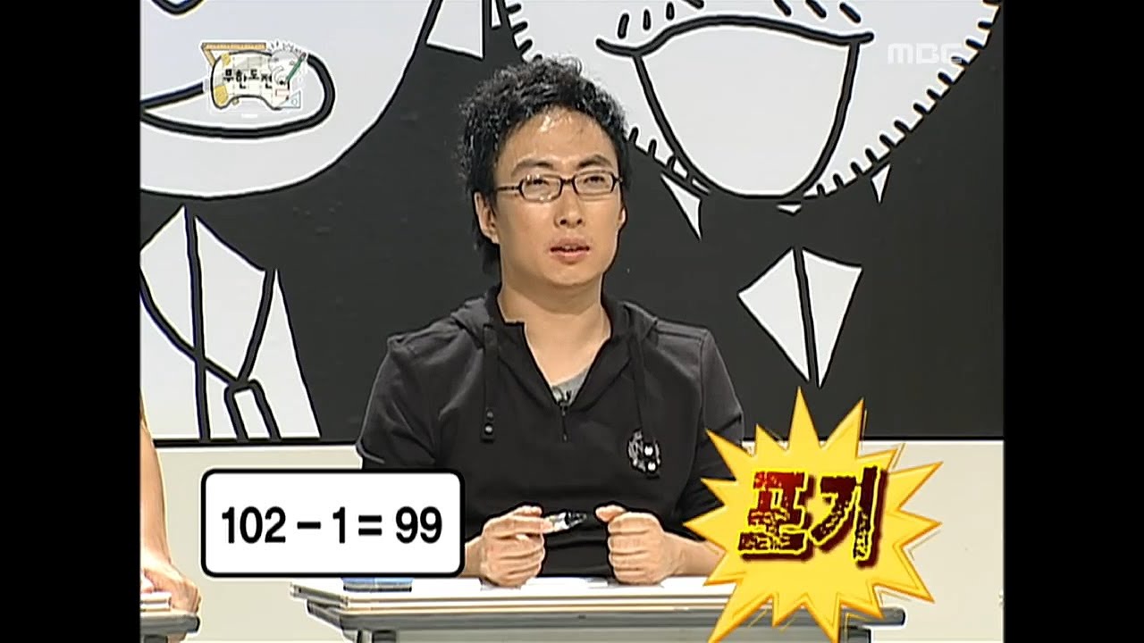[무한도전] ※이 구역 창의력대장 구합니다※ 아닌 밤중에 퀴즈쇼?! 대한민국을 디자인하다 특집 🤓✏️