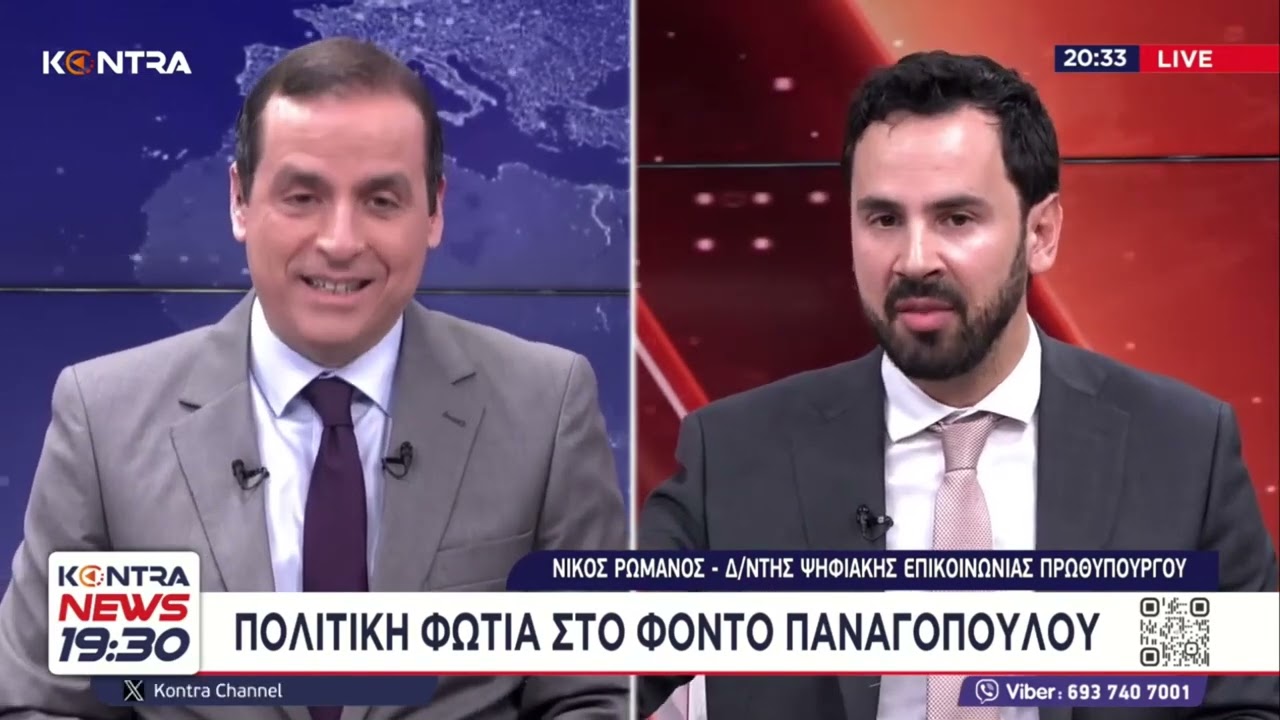 Ο Νίκος Ρωμανός στο Kontra News 19:30 με τον Νίκο Παναγιωτόπουλο