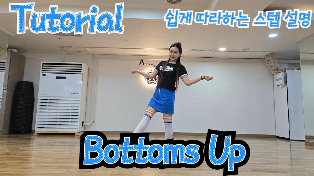 Bottoms Up Line dance - Tutorial | 바텀즈업 라인댄스 설명