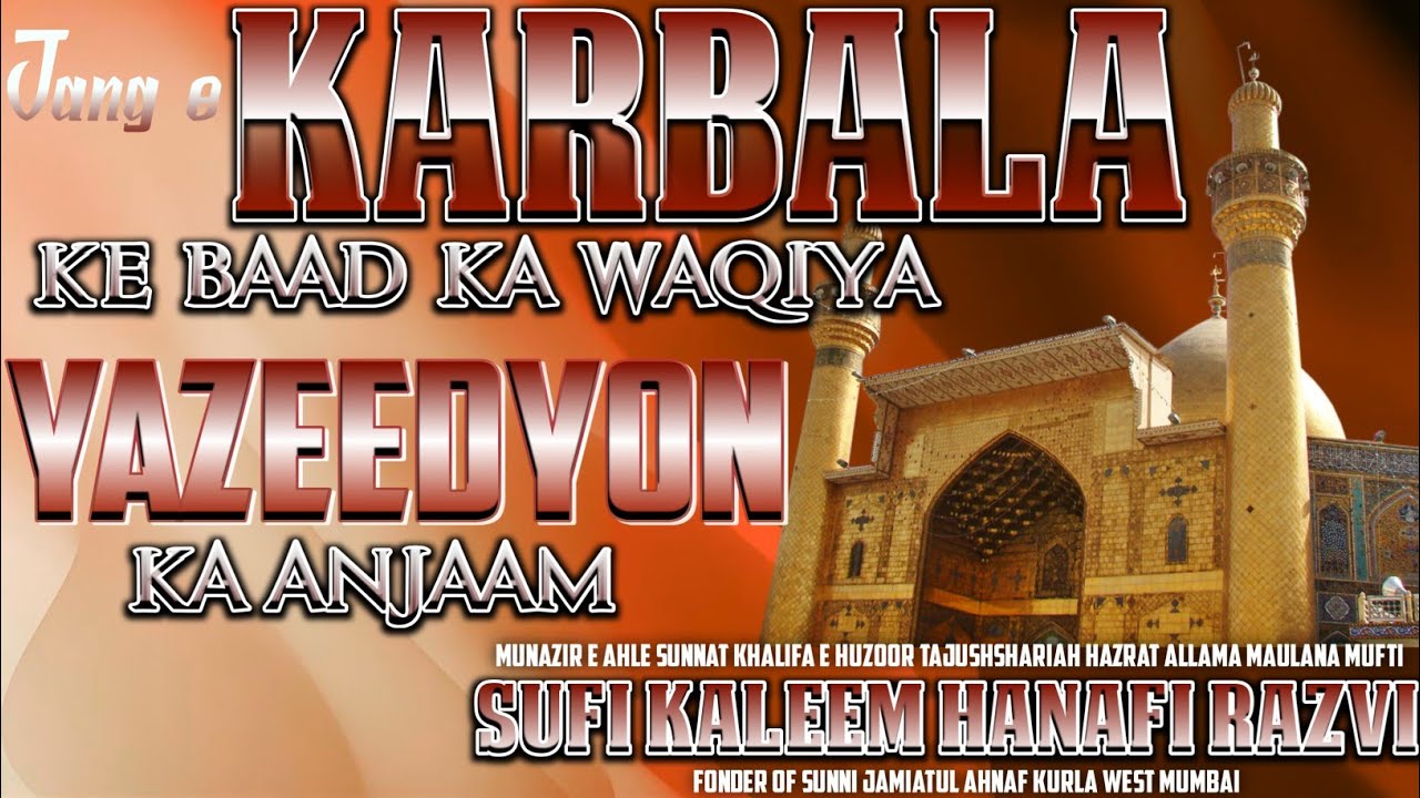 Jang e Karbala ke baad ka Waqiya || Yazeedyon Ka Anjaam || Sufi Kaleem Hanafi Razvi