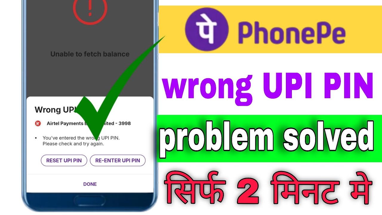 Wrong UPI PIN Problem Fix 2026 | UPI PIN Incorrect Error Solve UPI PIN Incorrect Error Solve