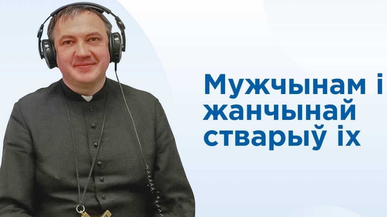 Катэхеза а. Пятра Бялевіча OMI. 