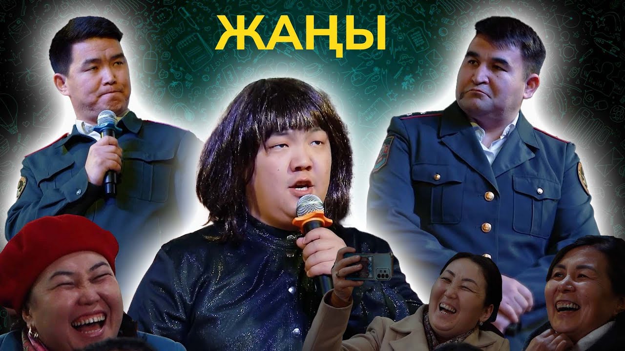 Универсал Концерти ТЕРГӨӨ тамашасы МИЛЛИОН болот го