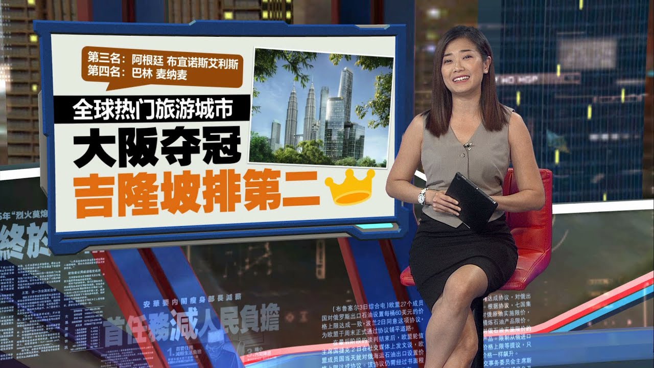 全球热门旅游城市   吉隆坡排第二！ | 新闻报报看 25/02/2025