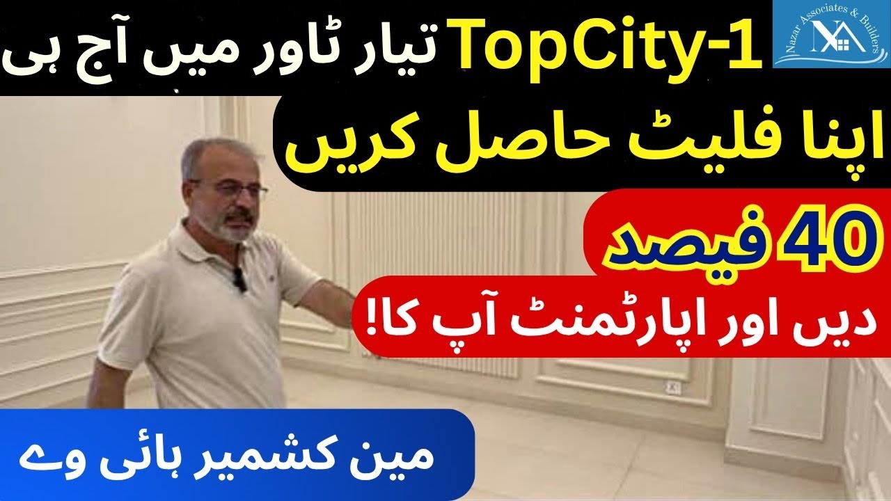 Apartments on Instalment | Top City 1 | Islamabad | Flat for Sale | City Tour | Details | Instalment