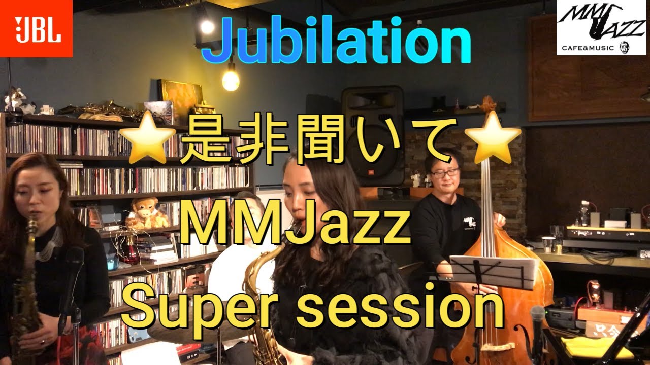 Jubilation / MMJazz 2テナー サックス Super Session 塚本奈加(Ts) 横原由梨子(Ts) 成瀬明(Gt) 後藤浩二(Pf) 日景修(B) 菅原高志（D)
