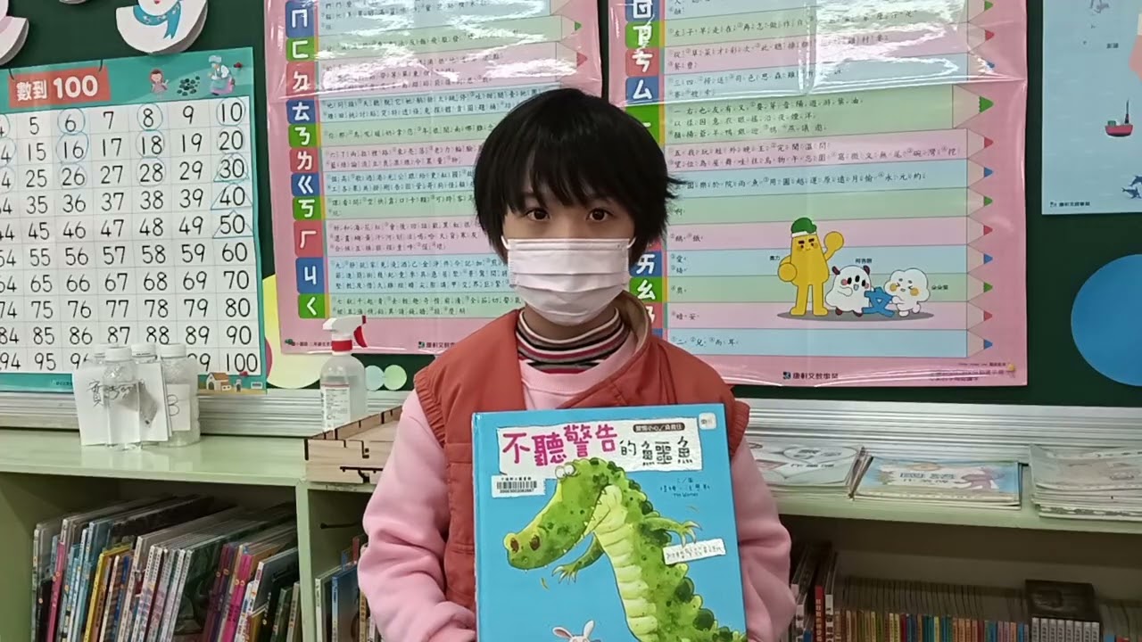 二甲李O萱 不聽警告的鱷魚