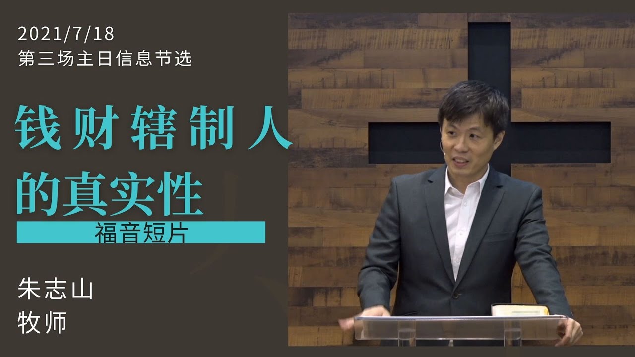 202107183⃣️— 01钱财辖制人的真实性