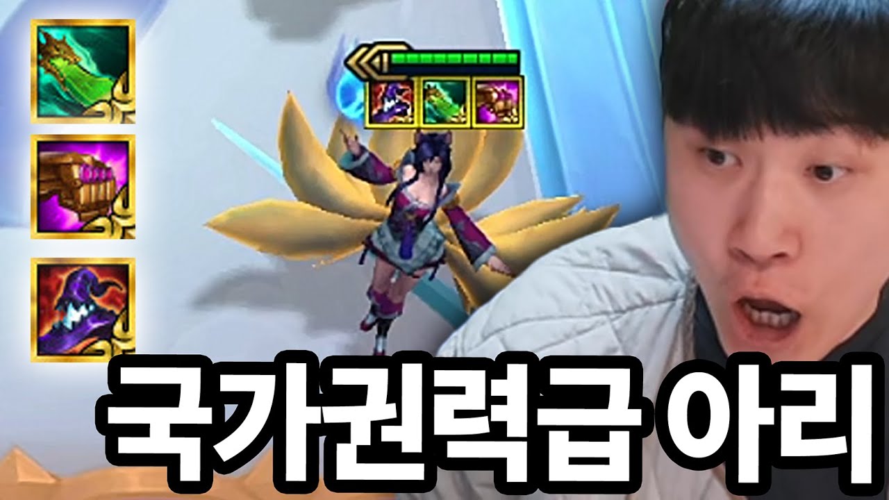 전설의 3찬템 구미호 출현