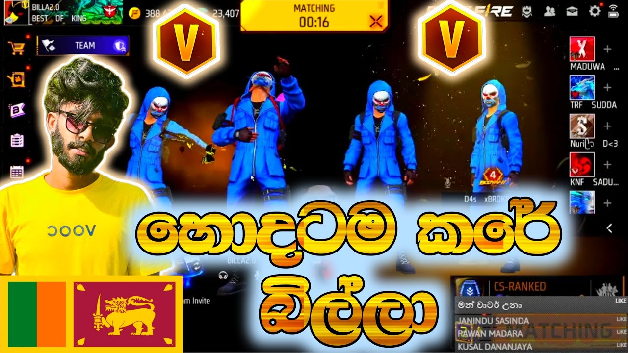 කලෙකින් සුපිරි විඩියෝ එකක් බලමු බිල්ලාගේ ❤️😂 PRANK නම් BILLA  තමා 💔 මෙක හිනා නොවි බලහන්😂👉 #garena 😂❤