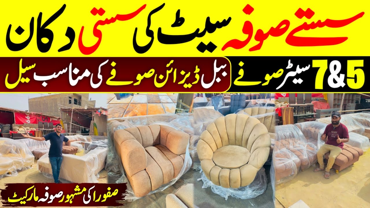 Cheap Space Saving Furniture In Karachi | Sofa Sets Biggest Shop | Wholesale Sofas Karachi