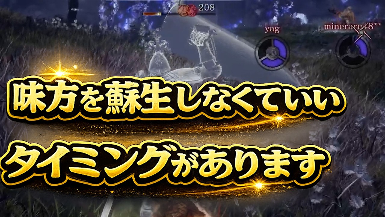 【ナイトレイン】無理してまで味方を起こすのはＮＧです【深度5カンスト勢解説】