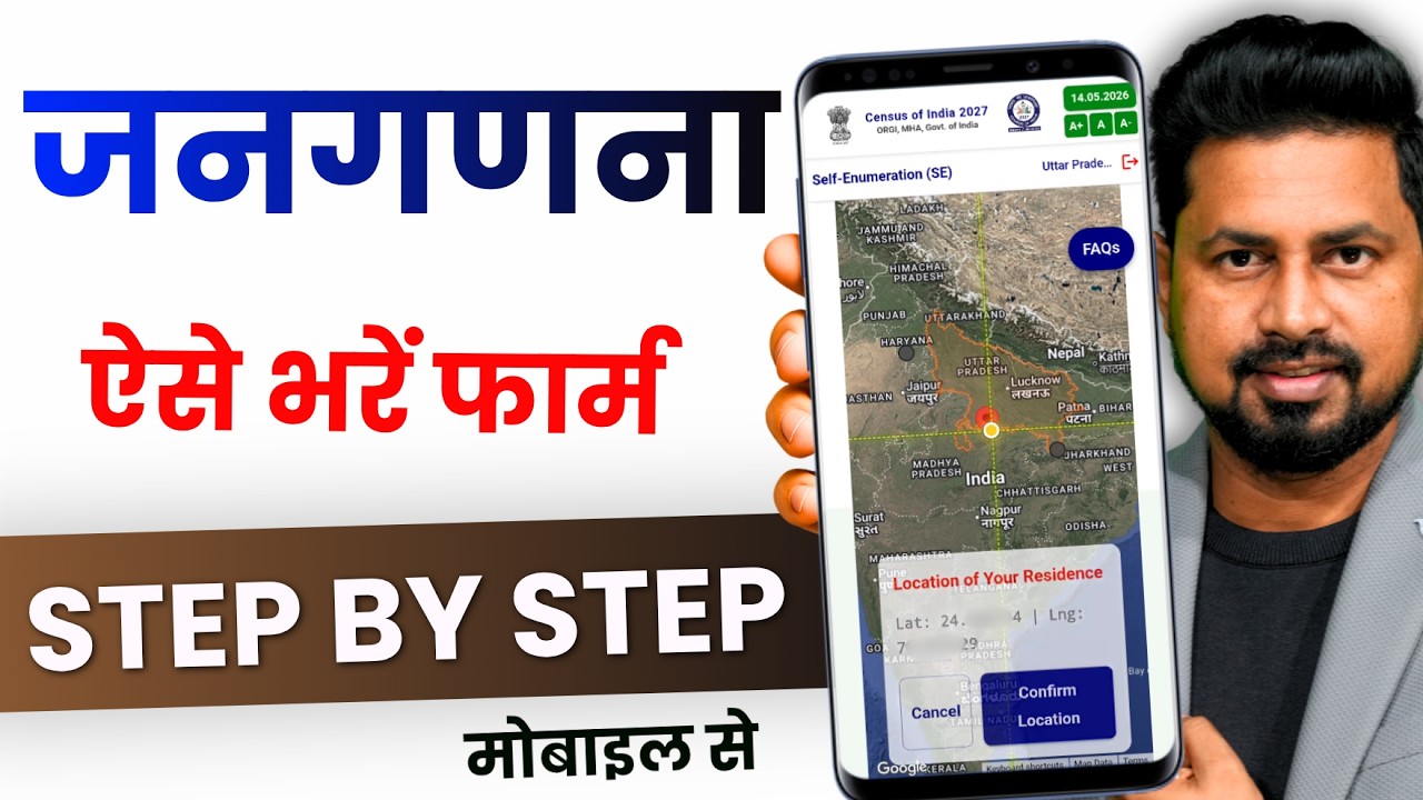 How to fill out the census form via mobile | Census 2027 self-enumeration