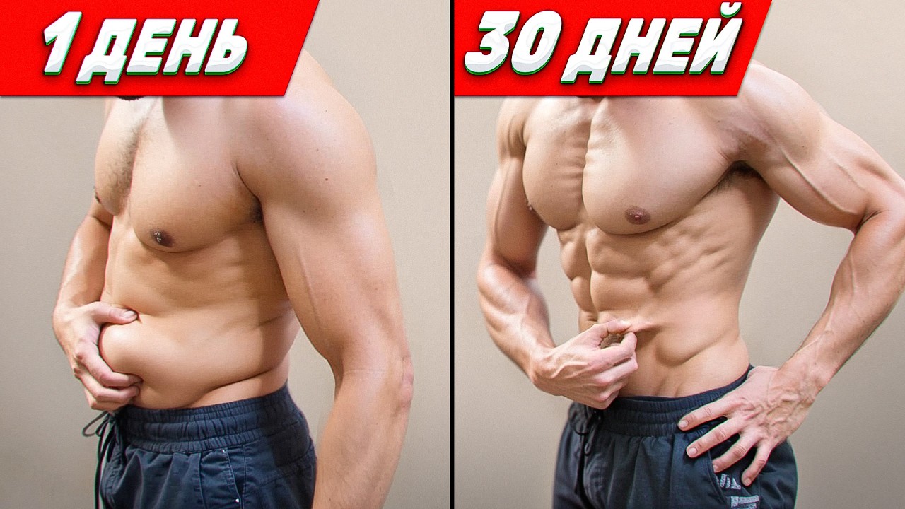 Как Убрать БОКА и ЖИВОТ Мужчине – 100% Метод!
