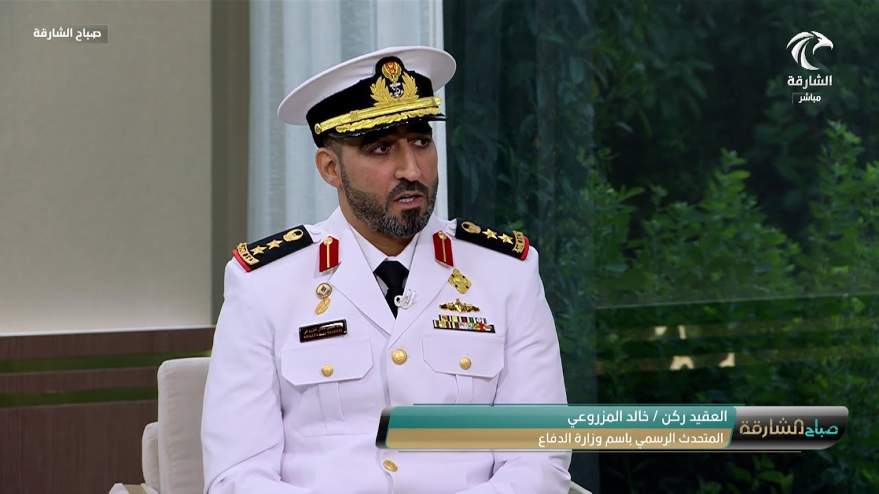 القوات المسلحة .. درع الوطن وحصنه المنيع | برنامج صباح الشارقة