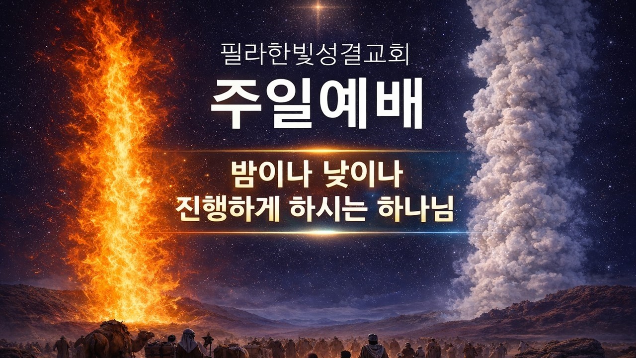 [예배실황] 