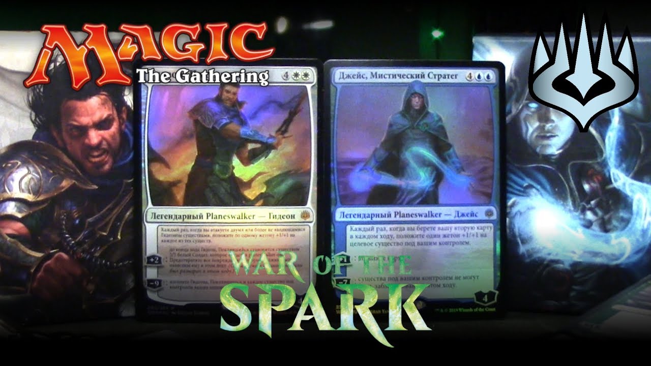 MTG Война Искры (Что нас ждет в новом сете) - Колоды Плейнсволкеров Джейс и Гидеон