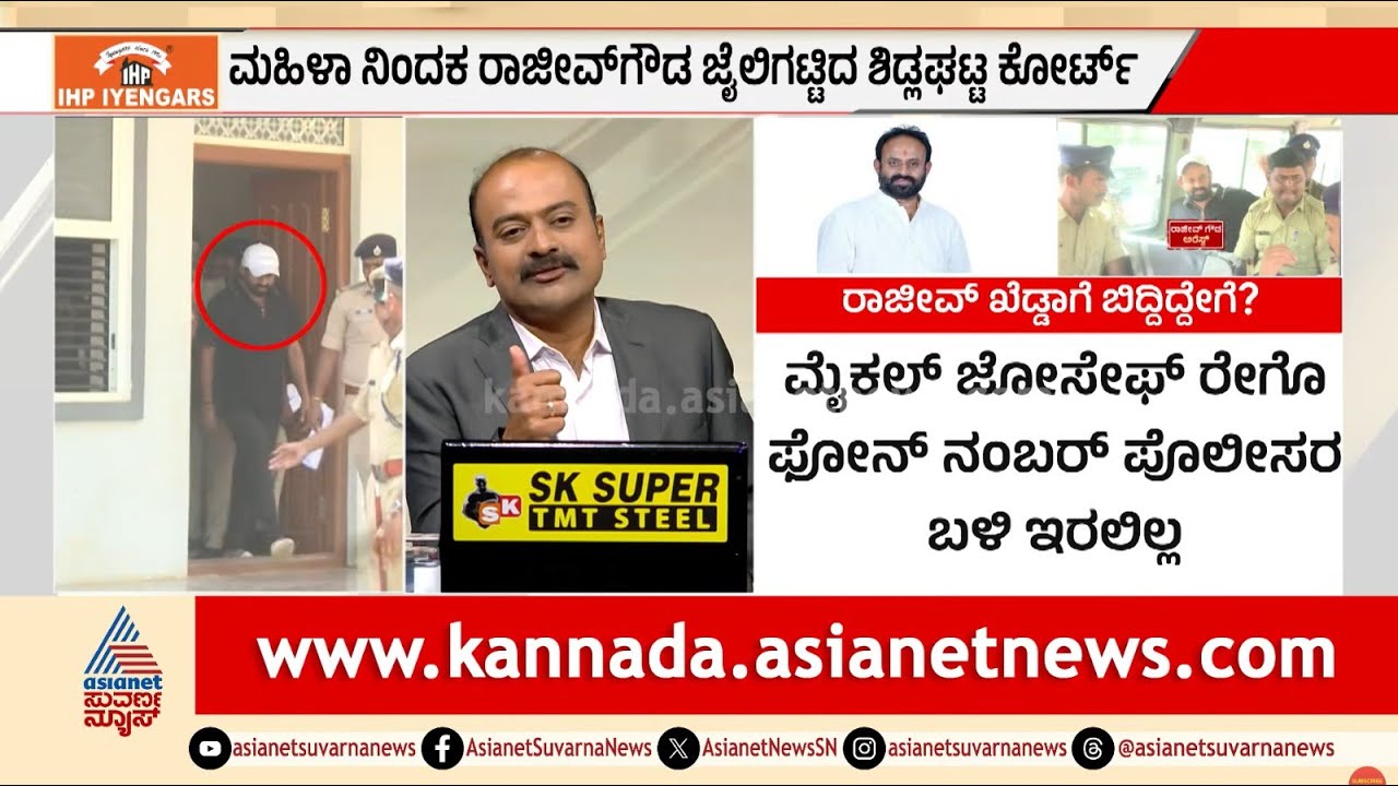 ಈ ರಾಜು ಗೌಡ ಕೇರಳ ಬಾರ್ಡರ್‌ನಲ್ಲಿ ಸಿಕ್ಕಿದ್ದು ಹೇಗೆ? | Rajeev Gowda | Amrutha Gowda | Suvarna News Hour