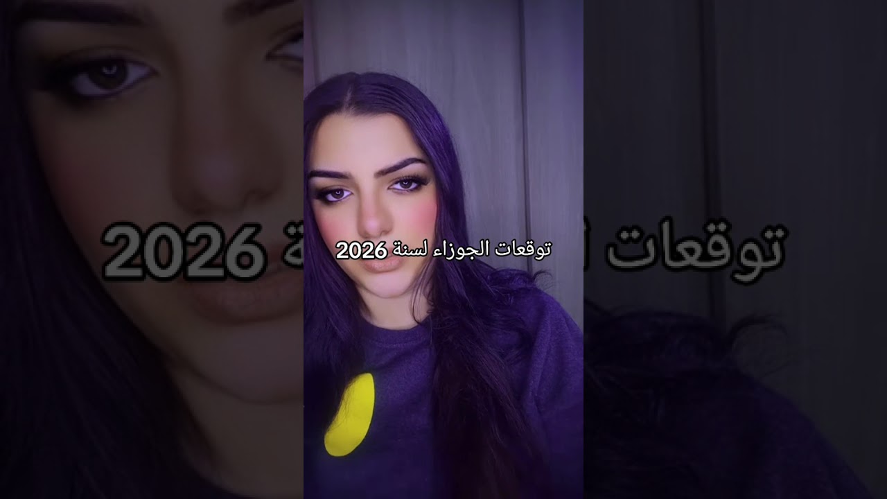 برج الجوزاء | خبر سعيد يقلب حياتك رأسًا على عقب 💫😱🔮