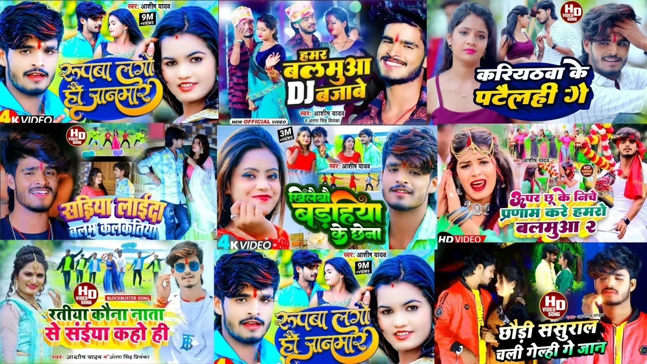#aashish_yadav // Aashish yadav 10top song // #shivani_singh #bhojpuri_song