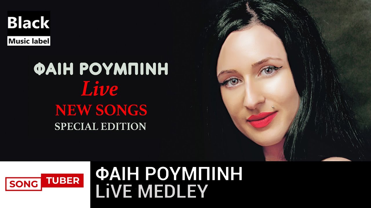 Φαίη Ρουμπίνη - Live Medley