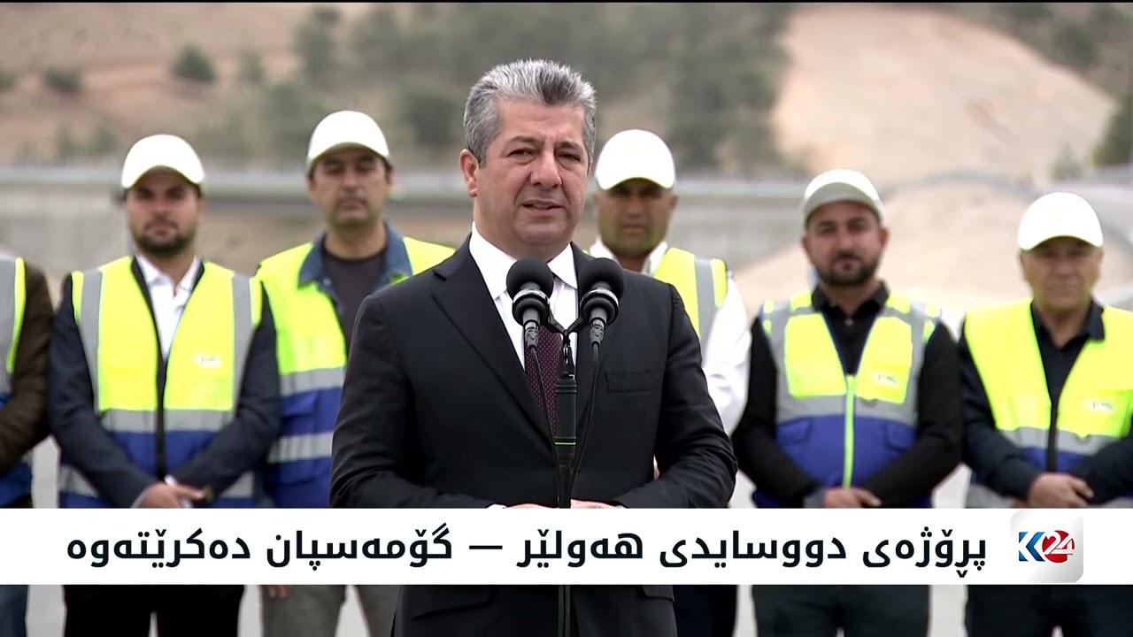 گوتاری سەرۆکی حکوومەت لە رێوڕەسمی کردنەوەی دووسایدی هەولێر - گۆمەسپان
